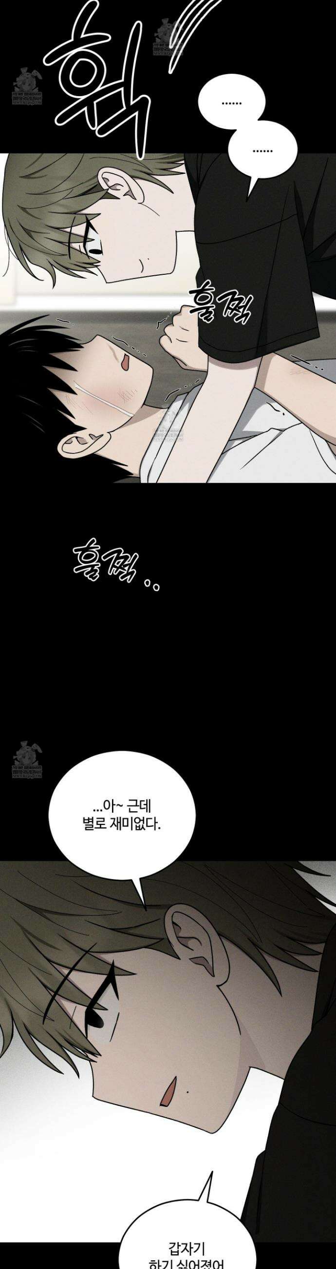문제적 선도활동 47화 6