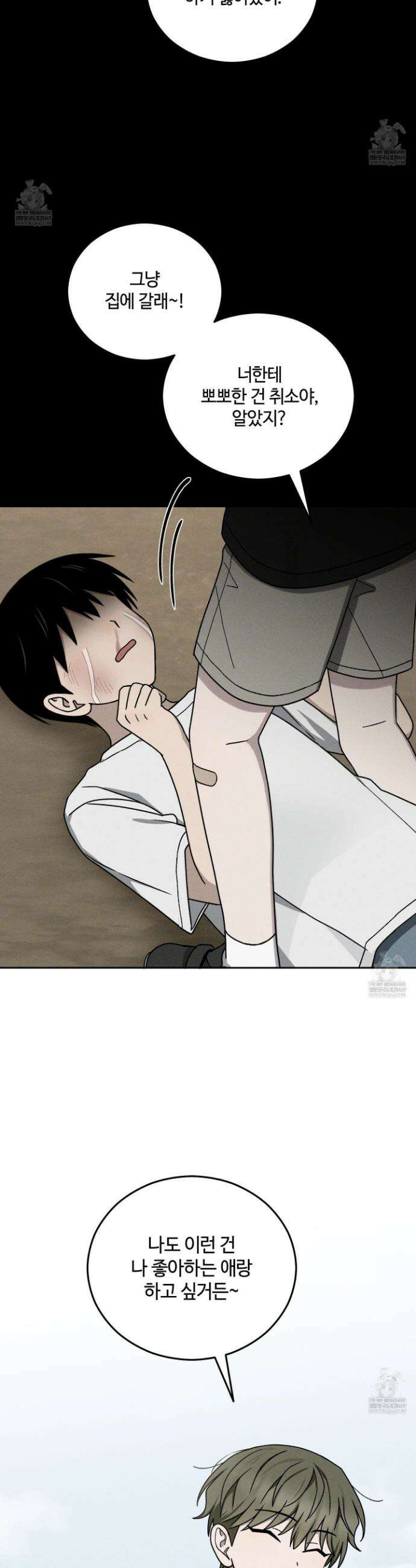 문제적 선도활동 47화 7