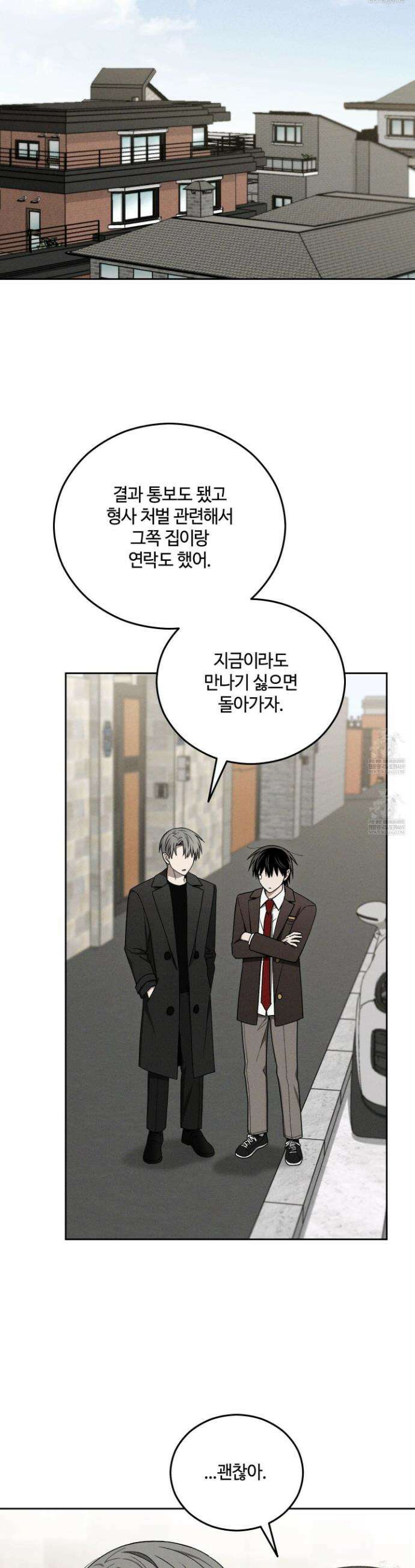 문제적 선도활동 47화 9