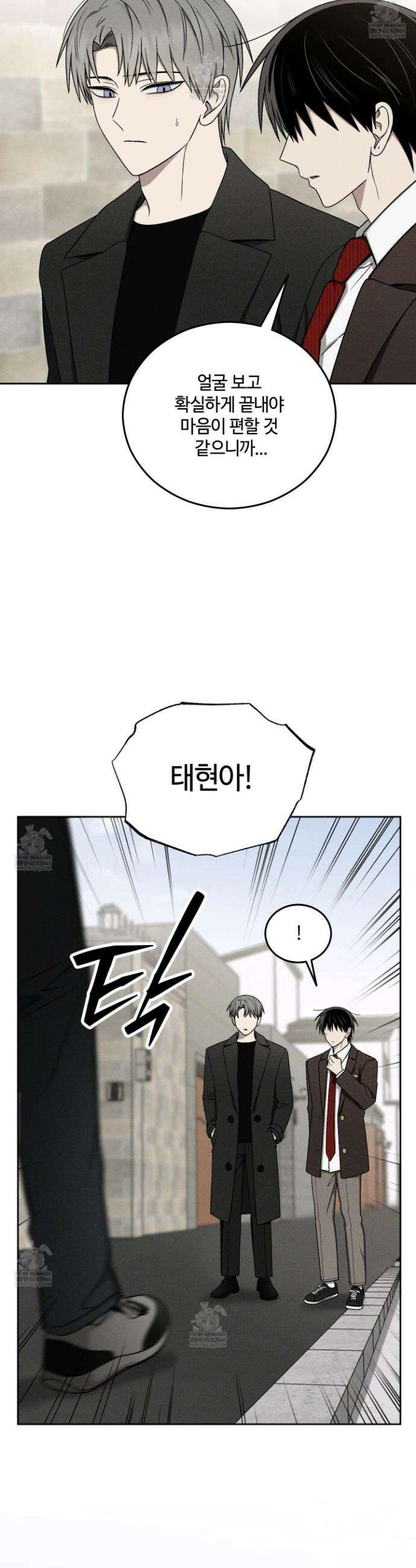 문제적 선도활동 47화 10