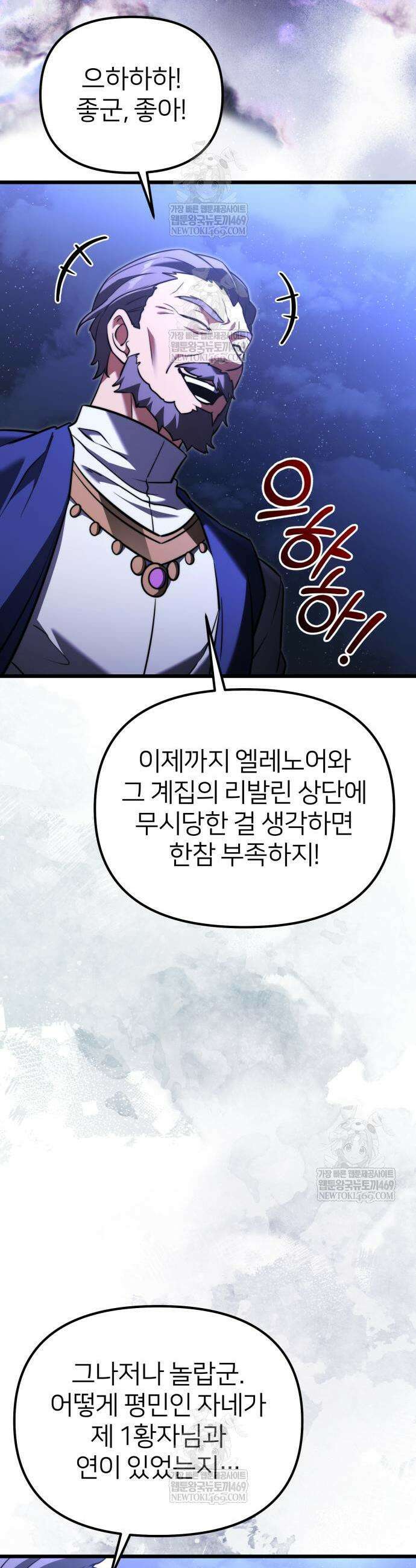 시한부 천재 암흑기사 2부 41화 3