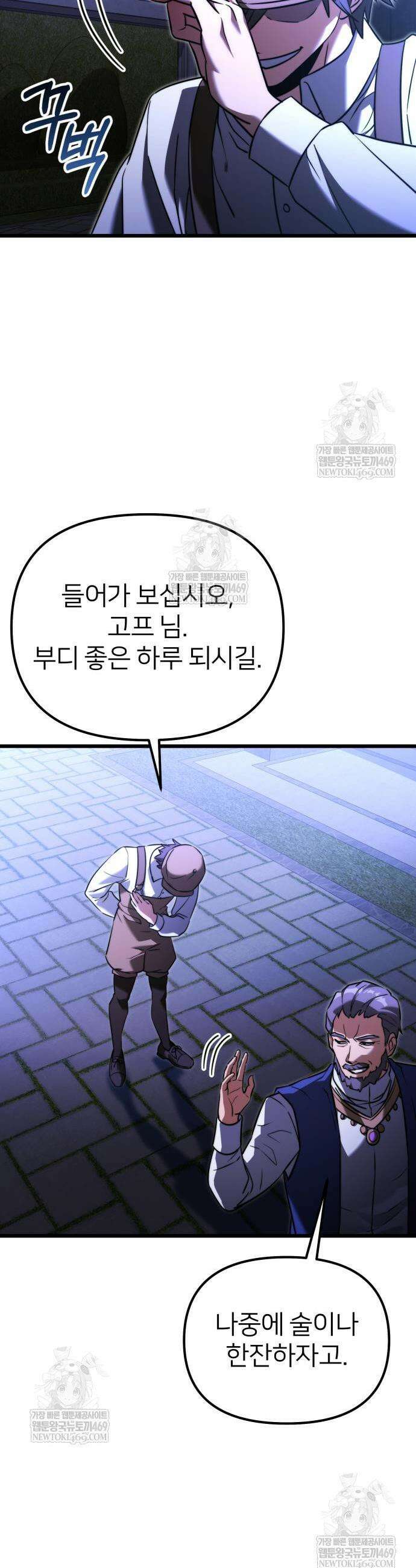 시한부 천재 암흑기사 2부 41화 5
