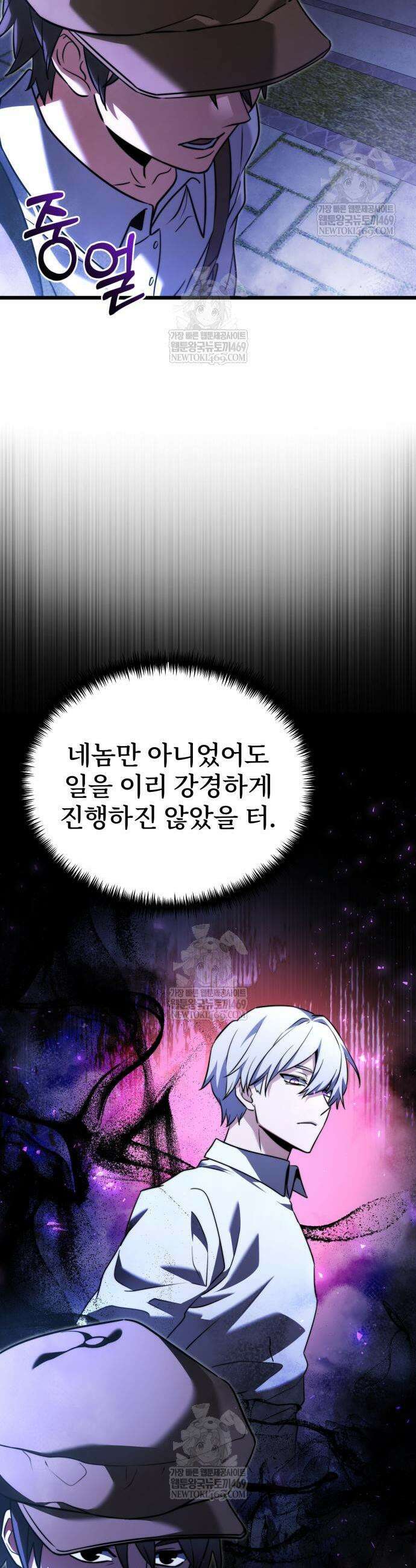 시한부 천재 암흑기사 2부 41화 7