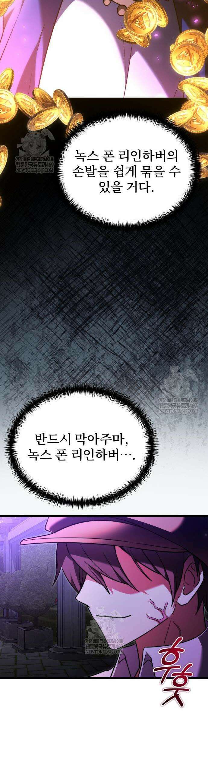 시한부 천재 암흑기사 2부 41화 10