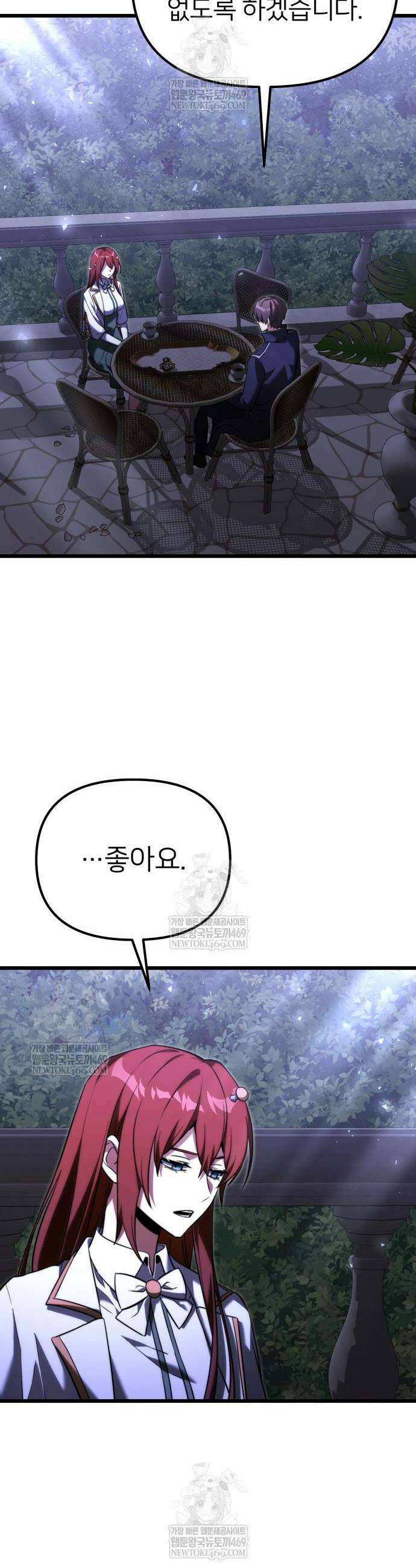 시한부 천재 암흑기사 2부 41화 13