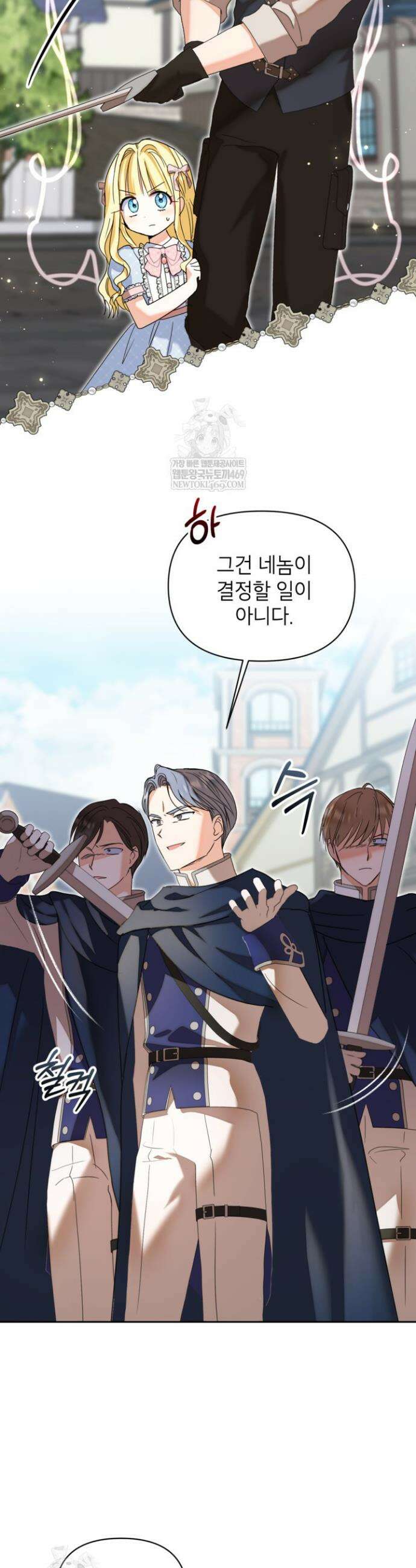 원수였던 언니가 나를 아낀다 27화 4