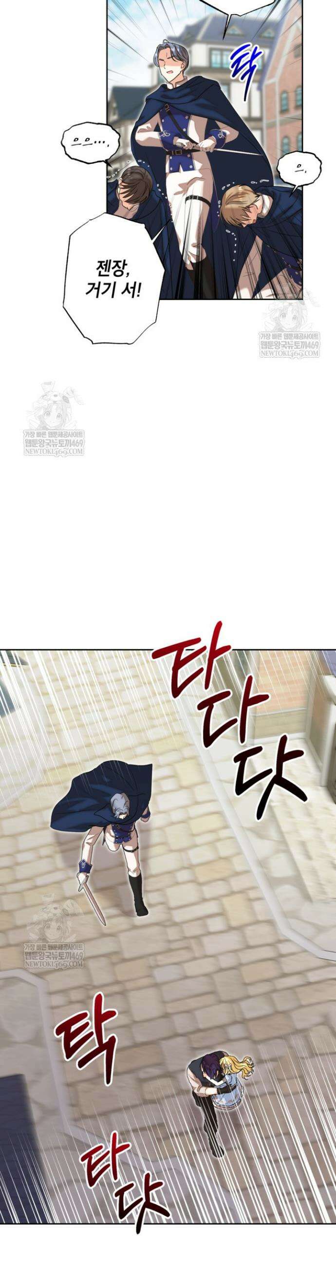 원수였던 언니가 나를 아낀다 27화 8