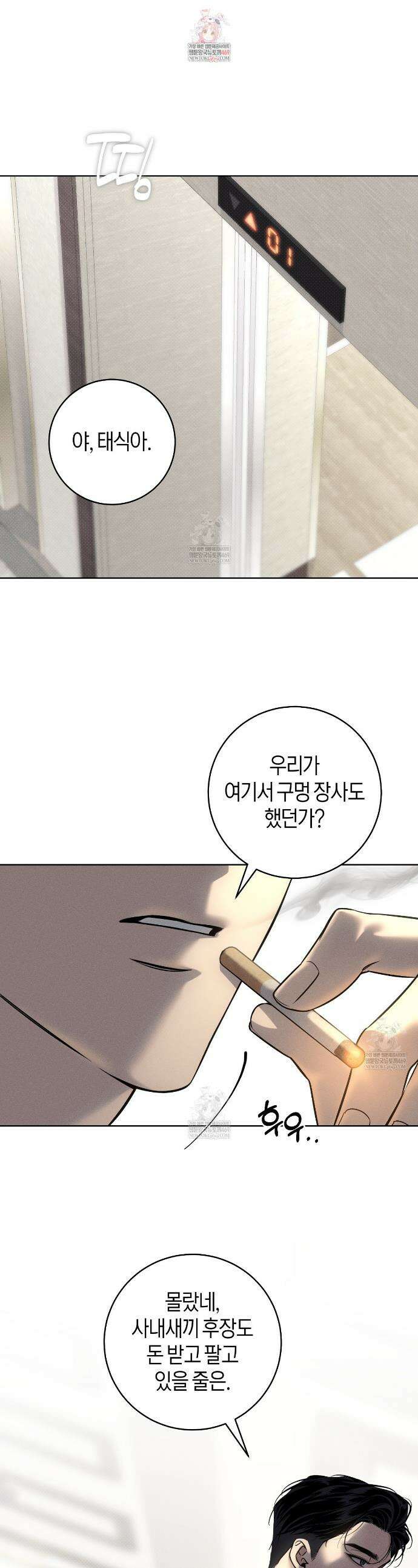 동절기 2화 1