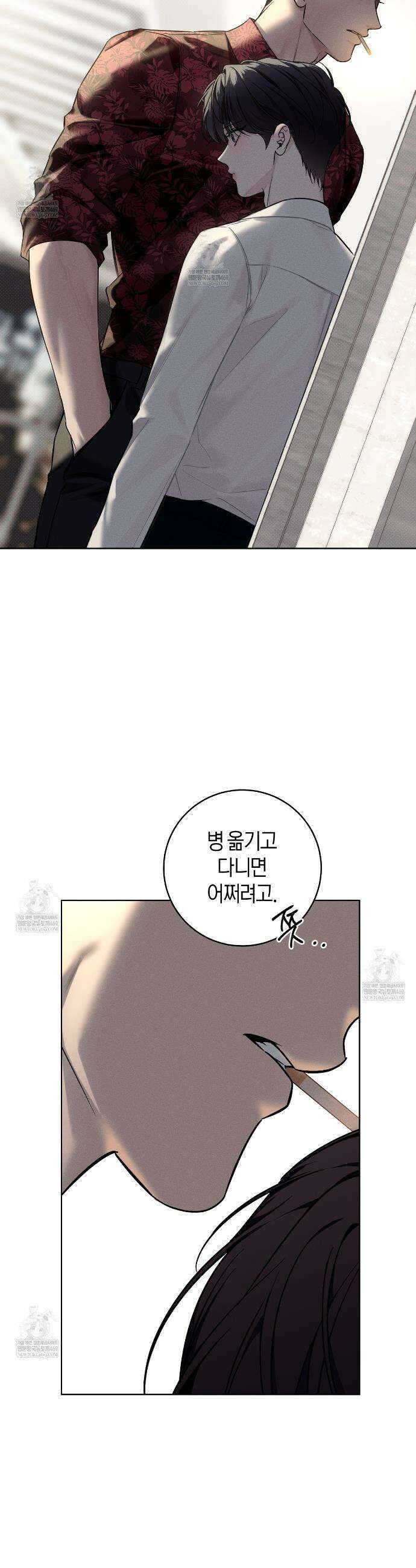 동절기 2화 2