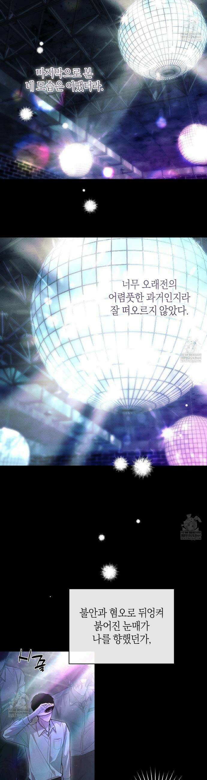 동절기 2화 6