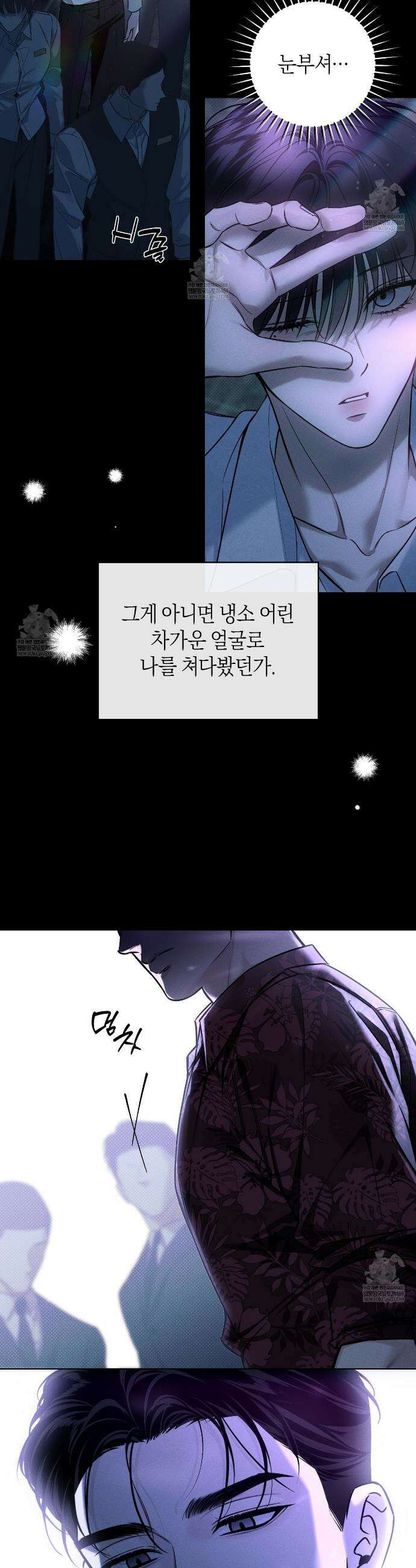동절기 2화 7