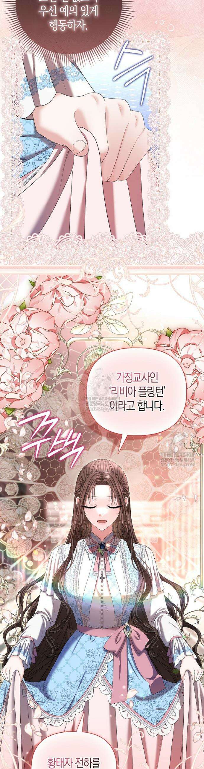 시한부는 흑막가에 위장 취업한다 27화 2