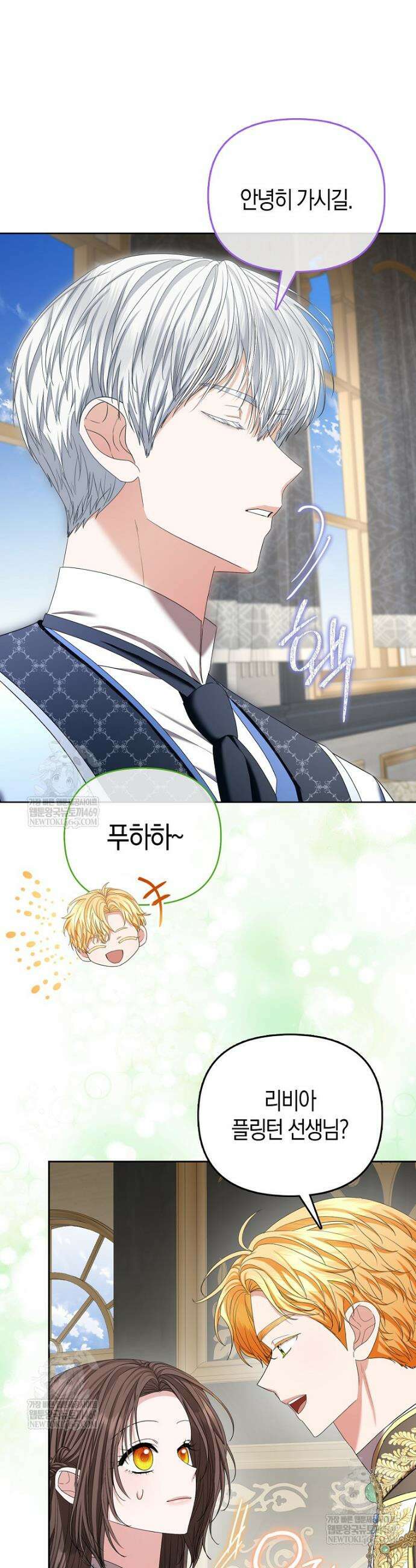 시한부는 흑막가에 위장 취업한다 27화 7