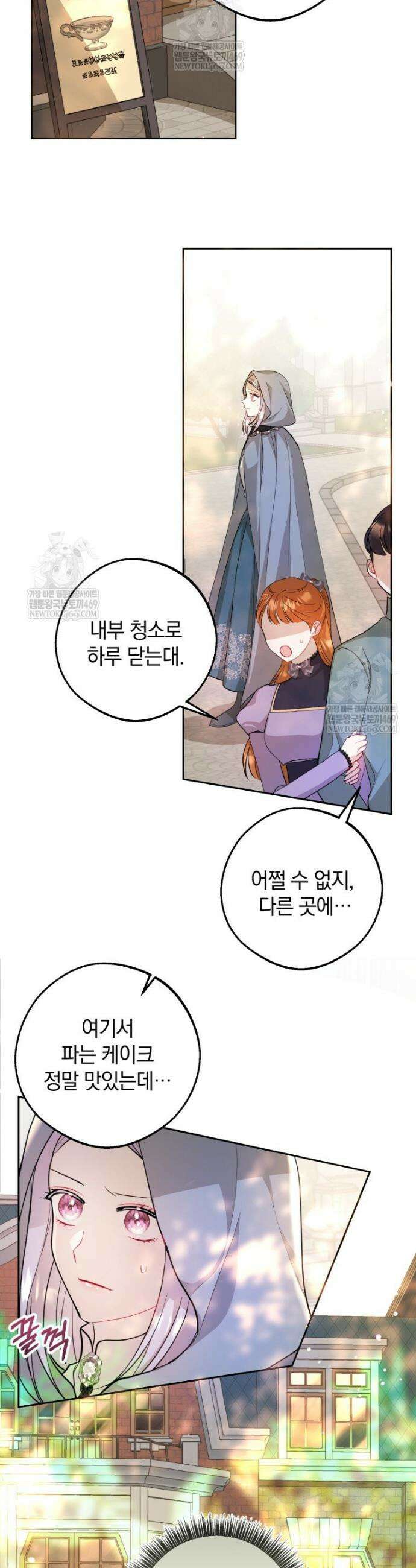 원작을 건드리면 생기는 일 34화 2