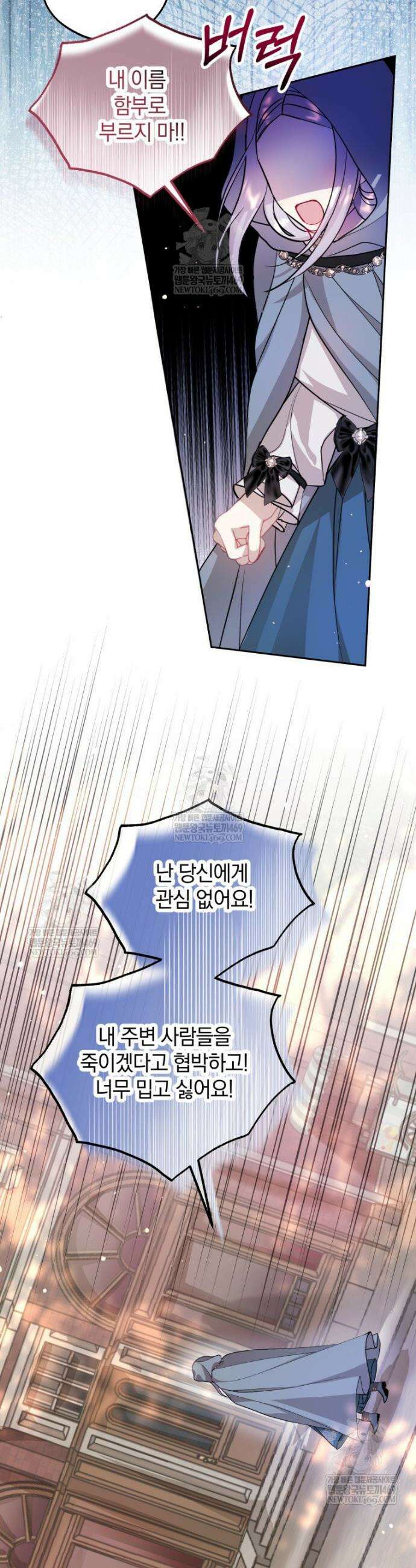 원작을 건드리면 생기는 일 34화 5
