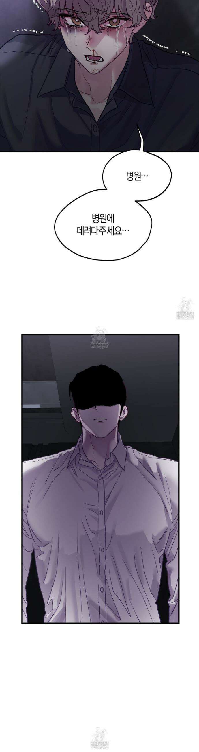 어느 날 광공이 되어버렸다 8화 5