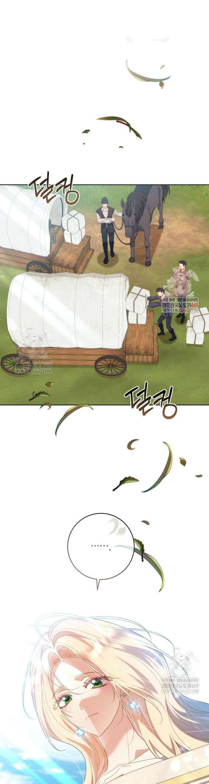 그대에게 왕자님 [19세 완전판] 30화 1