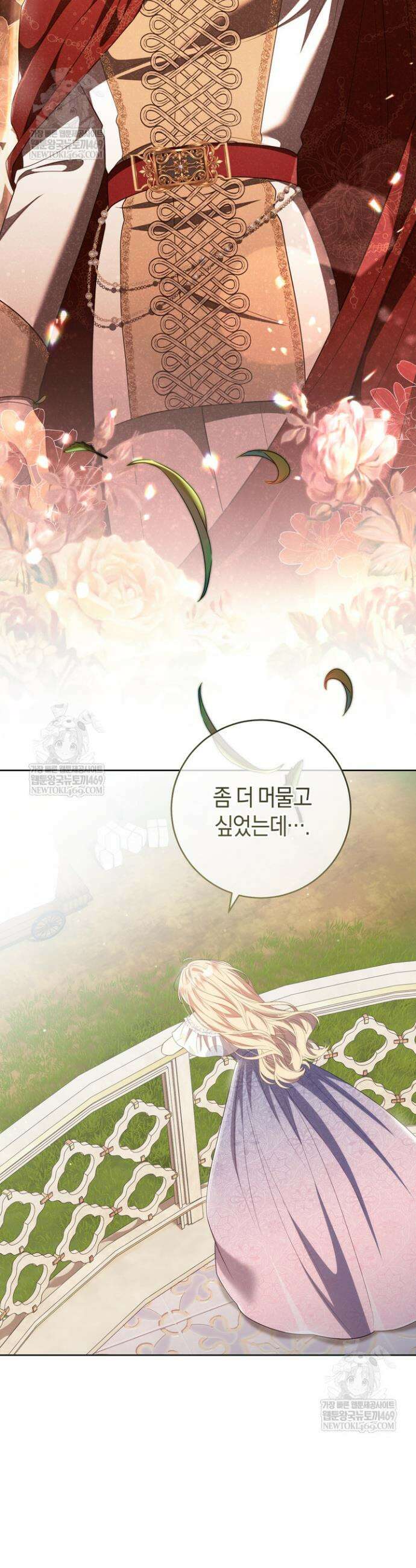 그대에게 왕자님 [19세 완전판] 30화 3