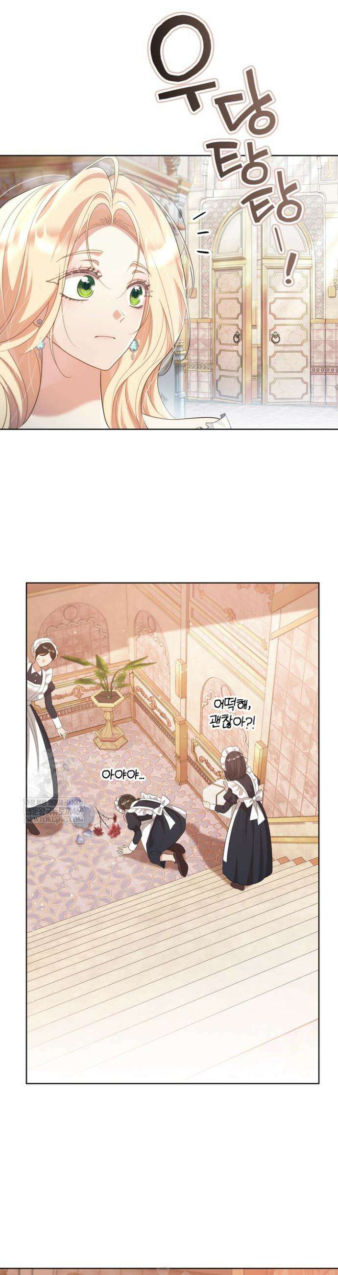 그대에게 왕자님 [19세 완전판] 30화 4