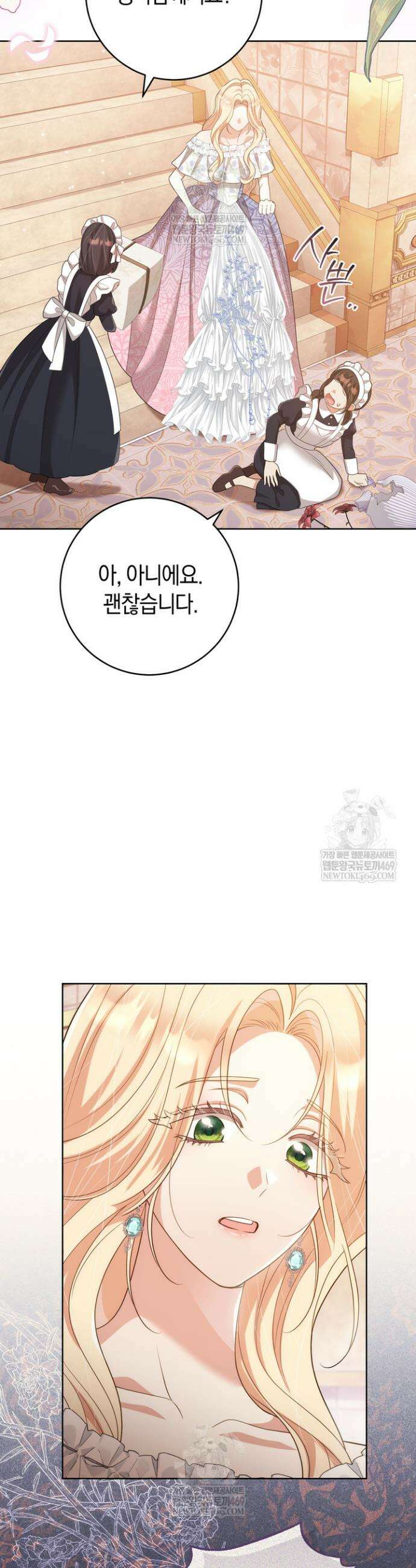그대에게 왕자님 [19세 완전판] 30화 7
