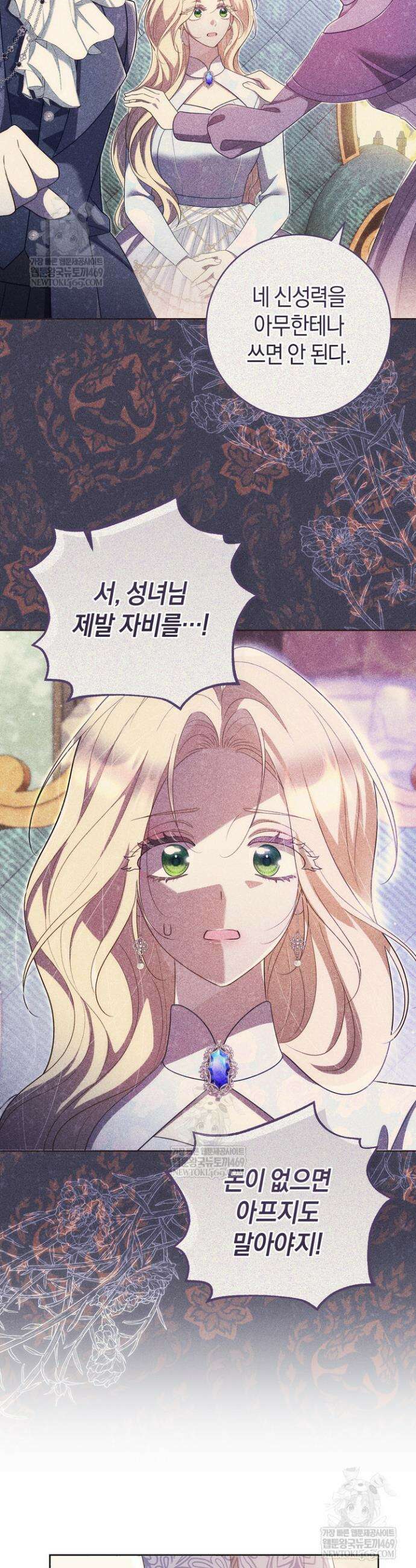 그대에게 왕자님 [19세 완전판] 30화 9