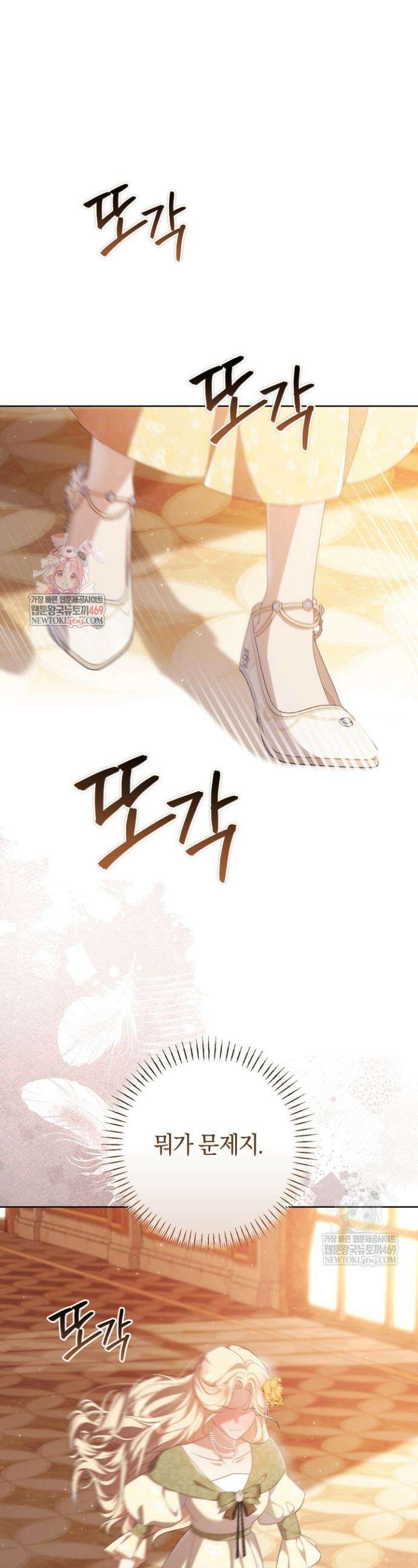 그대에게 왕자님 [19세 완전판] 36화 1