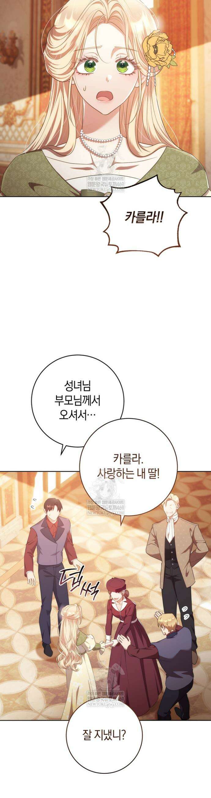 그대에게 왕자님 [19세 완전판] 36화 4
