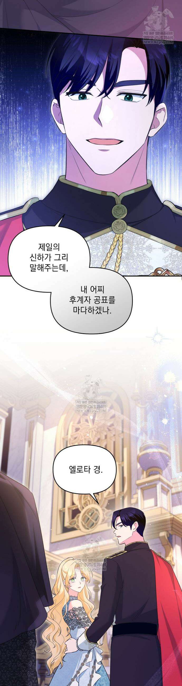 폭군 서브남주의 집착은 필요 없습니다 39화 6
