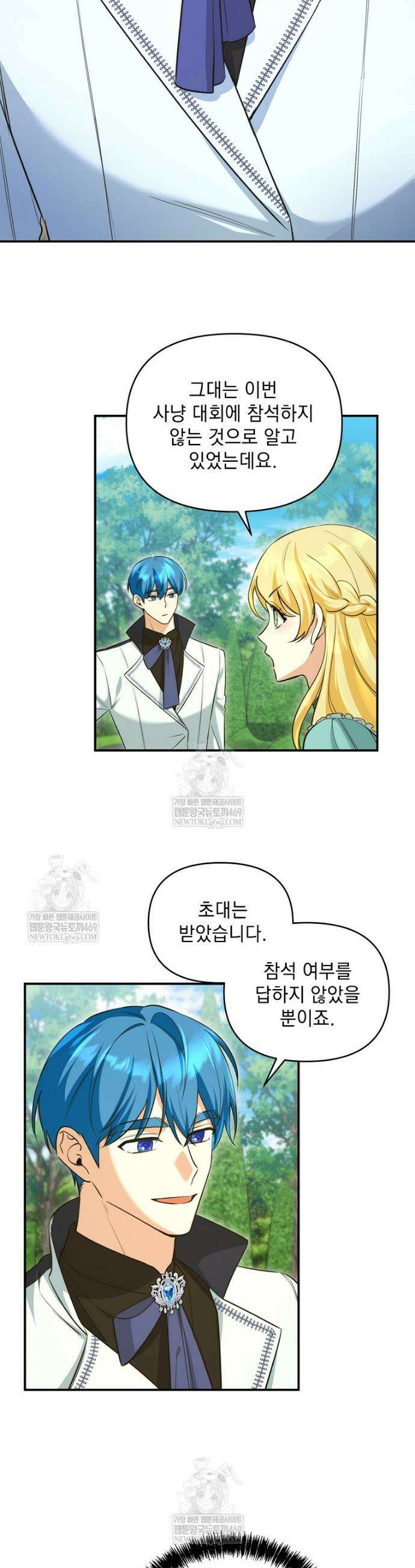 폭군 서브남주의 집착은 필요 없습니다 49화 7