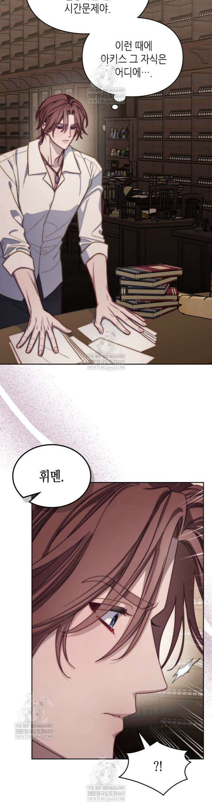 달빛 도서관 외전 14화 4