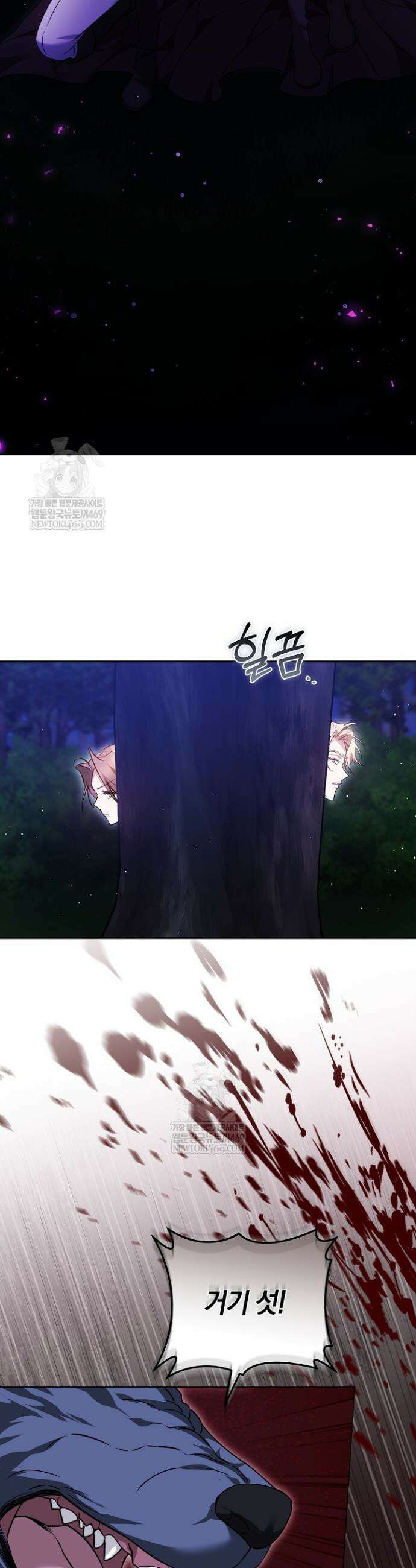 그 악녀가 검을 든 이유 27화 13