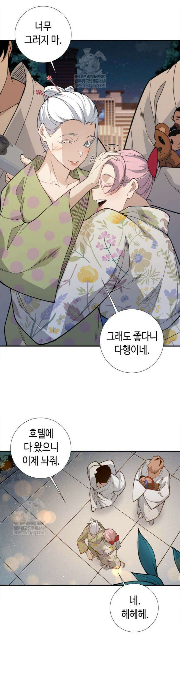 내 안에 최종보스가 들어왔다 130화 5