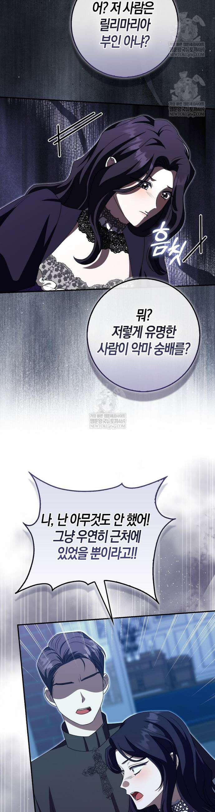 구원자의 퍼스트 레이디 21화 4