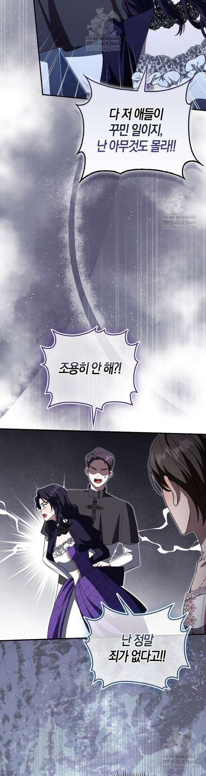 구원자의 퍼스트 레이디 21화 5