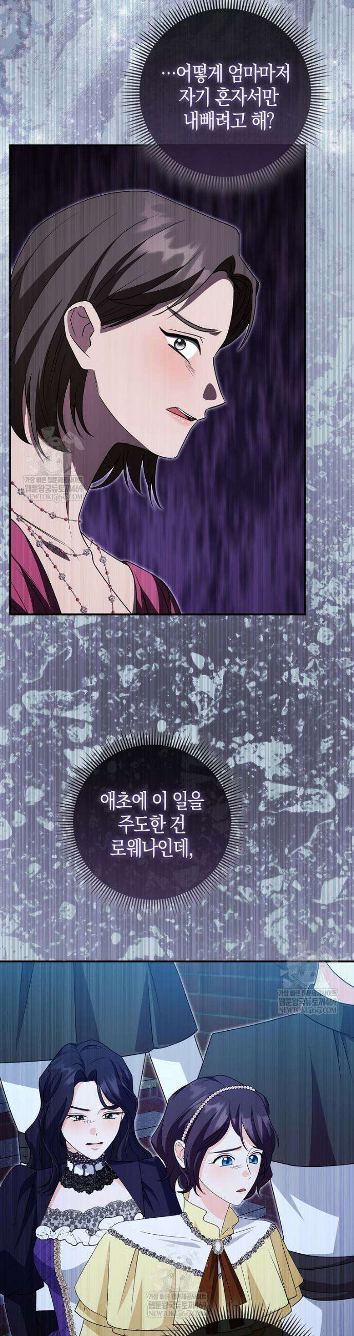 구원자의 퍼스트 레이디 21화 6