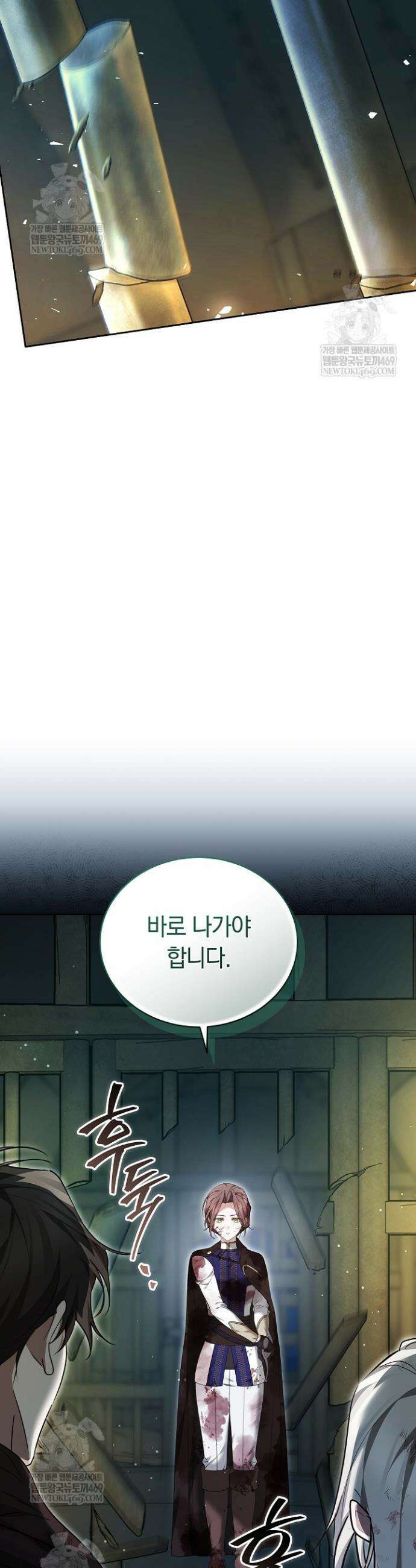 그 악녀가 검을 든 이유 30화 8