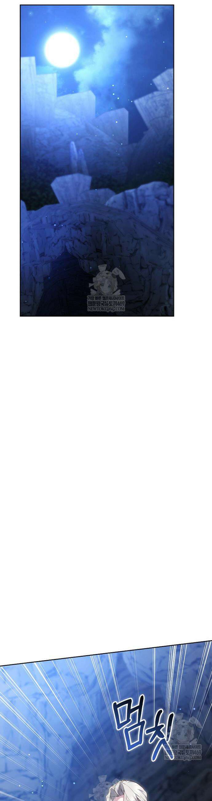 그 악녀가 검을 든 이유 30화 10