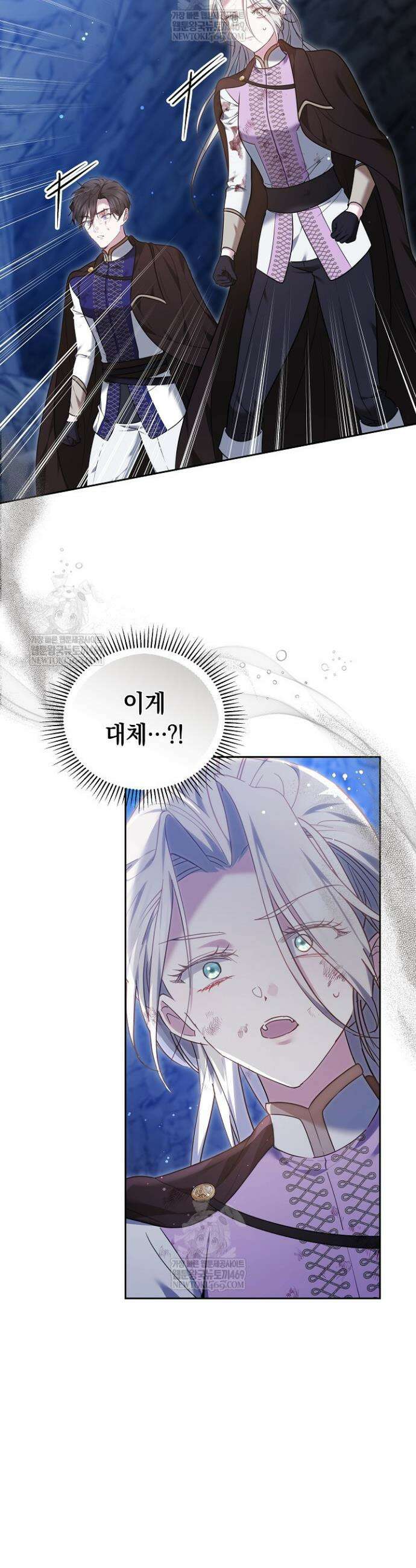 그 악녀가 검을 든 이유 30화 11