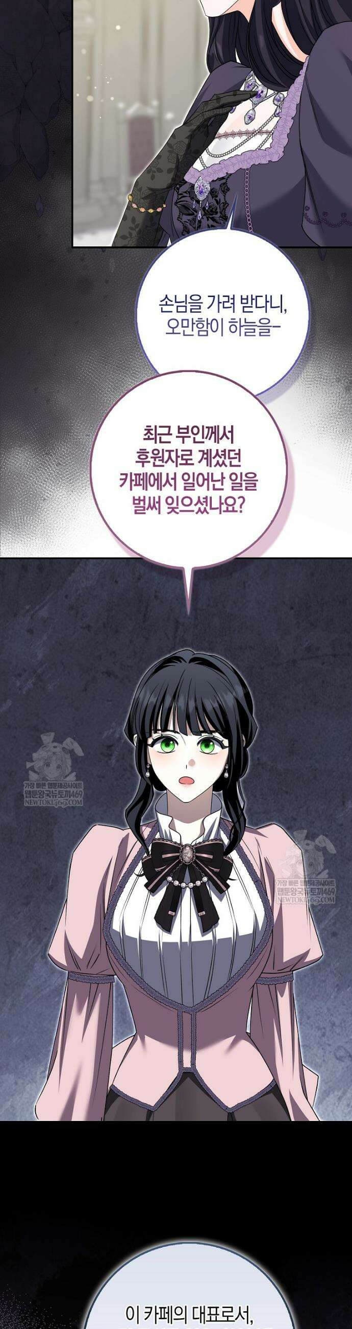 구원자의 퍼스트 레이디 25화 5