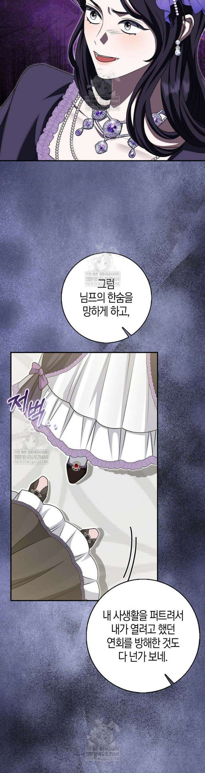 구원자의 퍼스트 레이디 25화 7