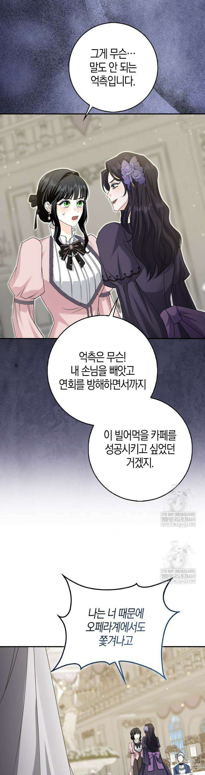 구원자의 퍼스트 레이디 25화 8