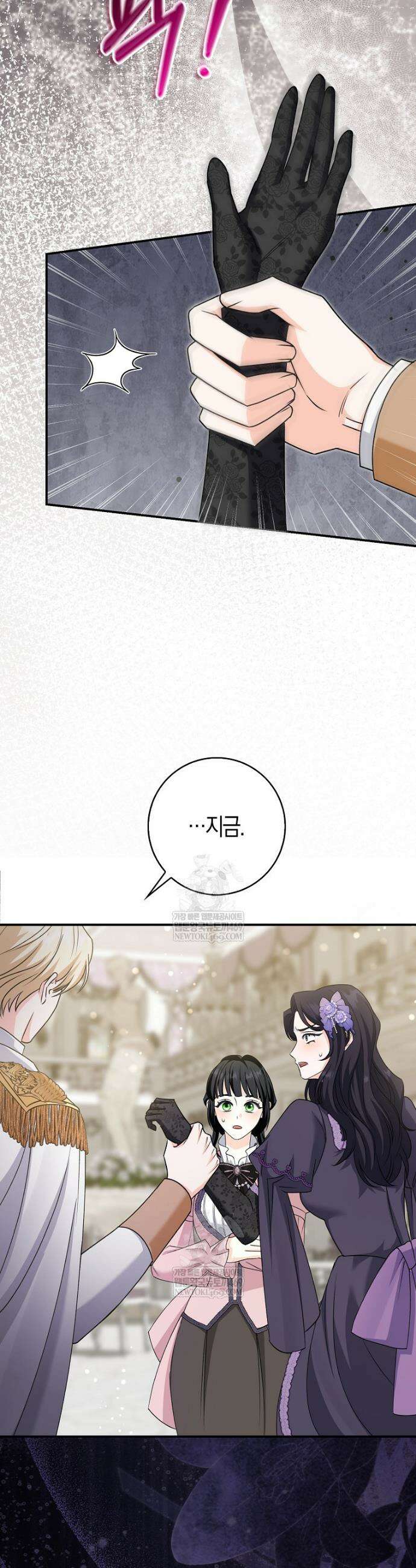 구원자의 퍼스트 레이디 25화 10