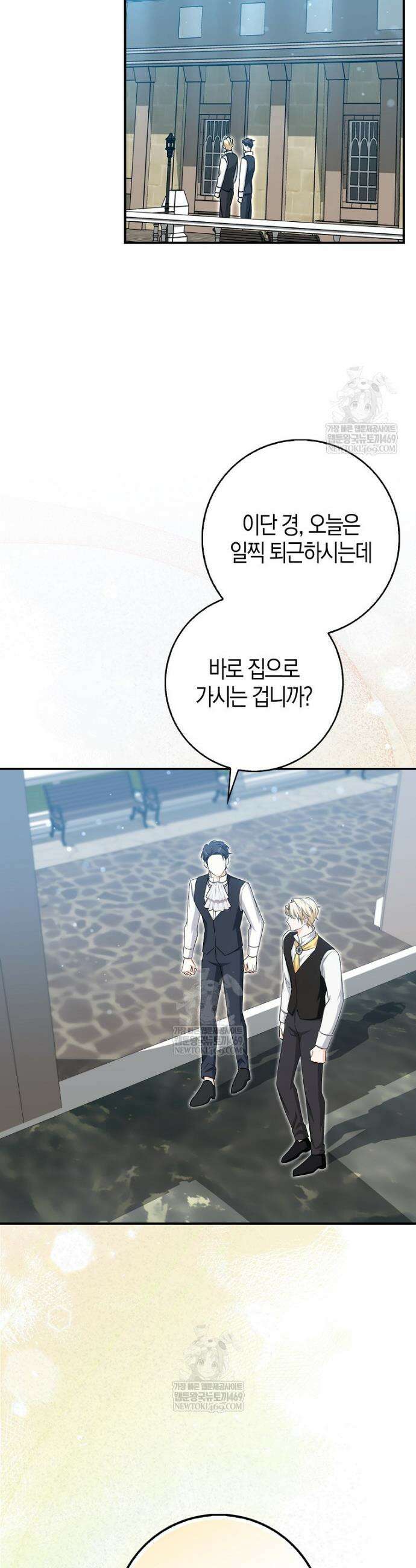 구원자의 퍼스트 레이디 25화 13
