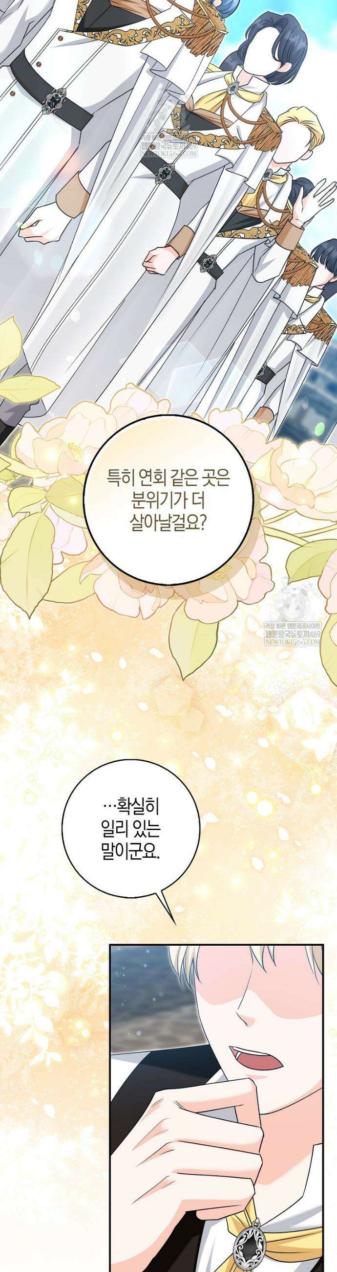 구원자의 퍼스트 레이디 25화 19