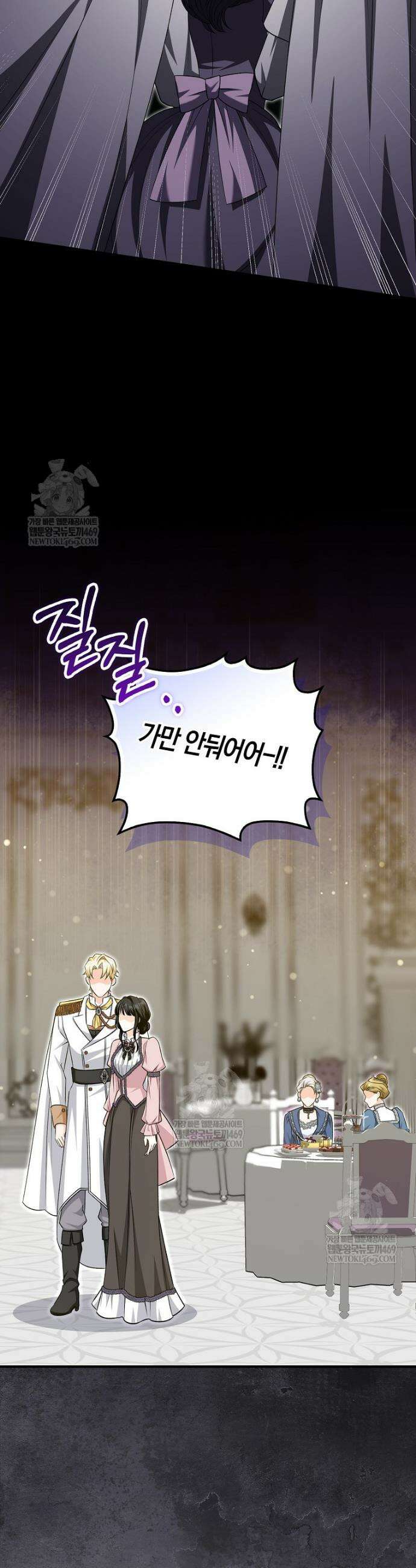 구원자의 퍼스트 레이디 25화 26