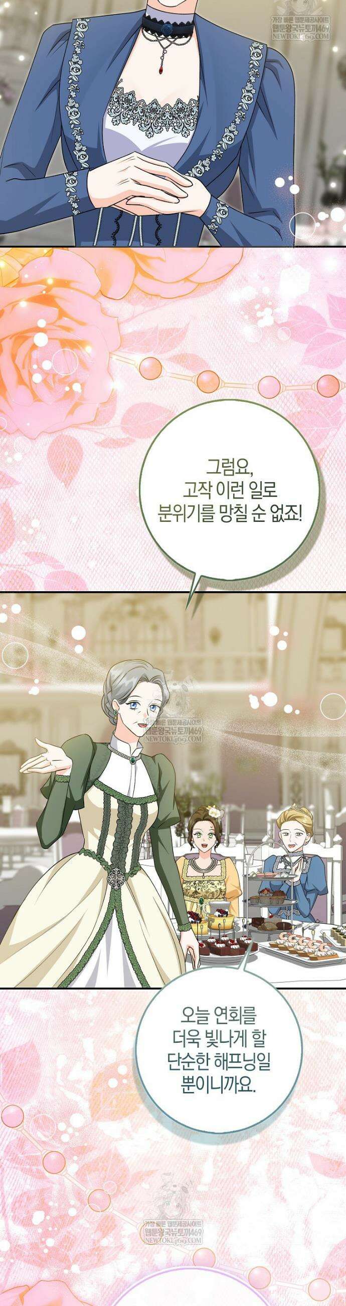 구원자의 퍼스트 레이디 25화 31