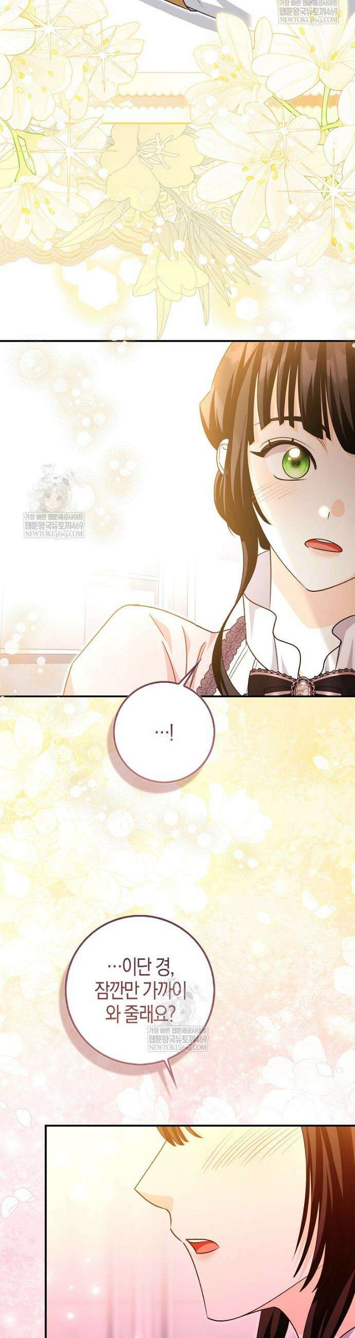 구원자의 퍼스트 레이디 25화 41