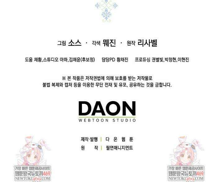 구원자의 퍼스트 레이디 25화 44
