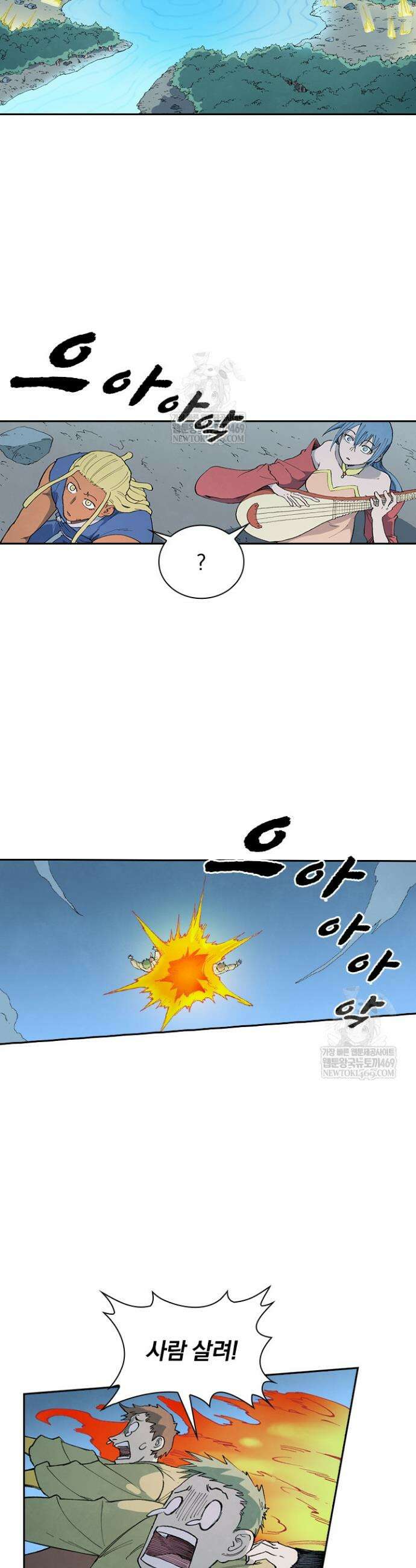 성무신결 904화 2