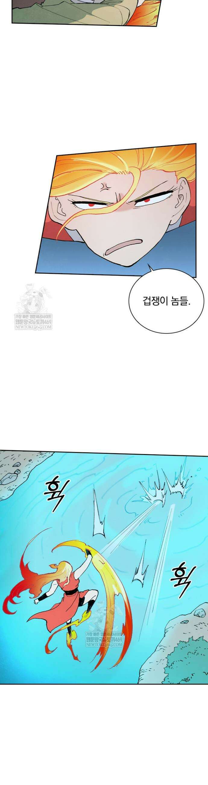 성무신결 904화 3